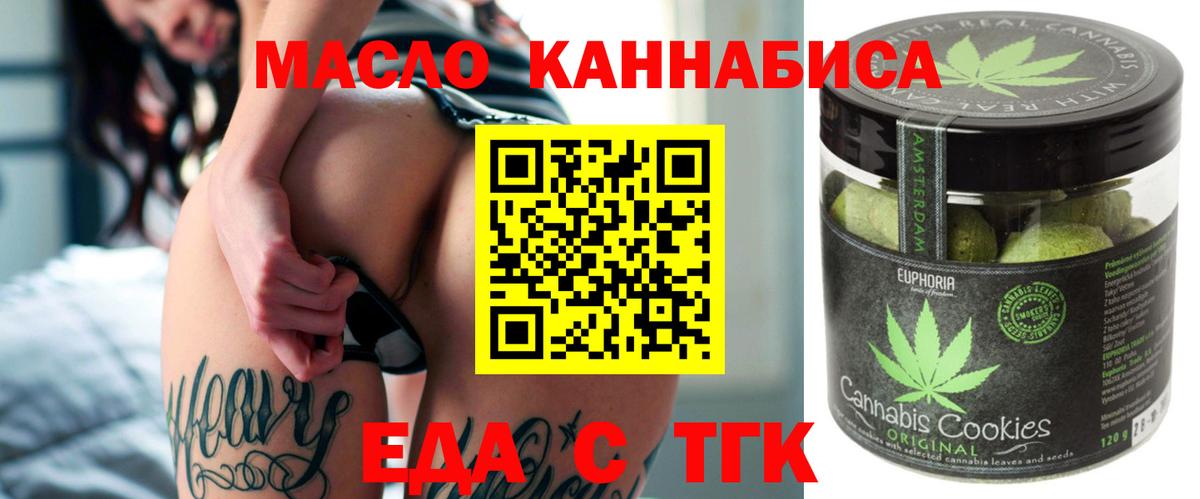 Cannafood конопля  Вход с VPN  Краснодар 