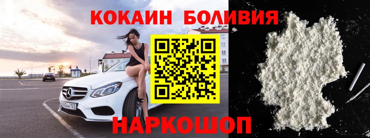 Краснодар  Cocaine VHQ  Вход с VPN  Кокаин Эквадор 