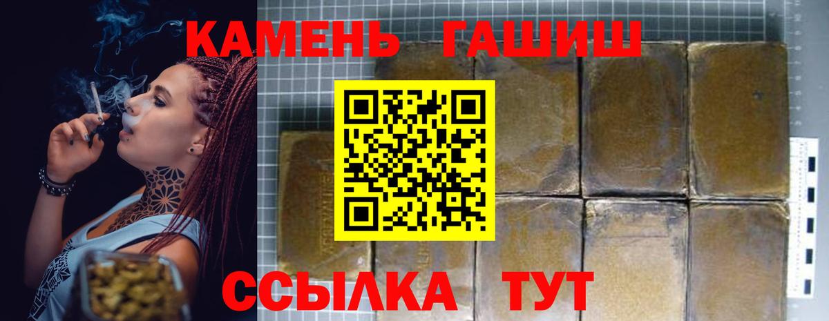 ГАШИШ ice o lator Краснодар