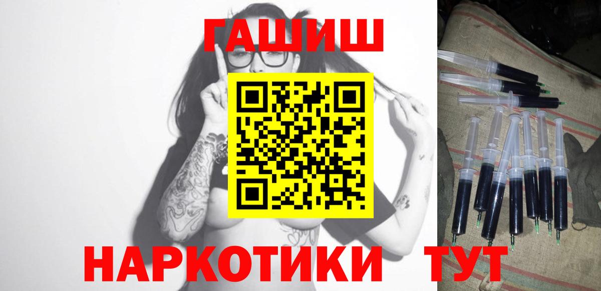 Краснодар  что такое наркотик  Вход с VPN  ГАШИШ хэш 