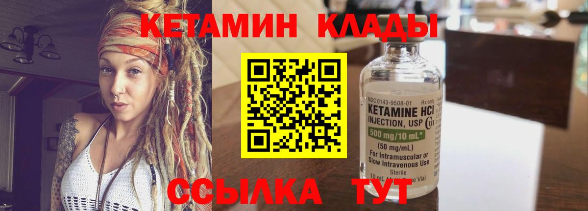 Кетамин ketamine Краснодар