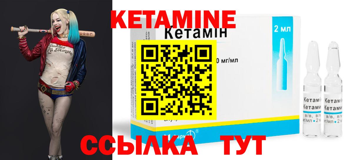КЕТАМИН ketamine  Вход с VPN  Краснодар 