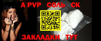 соль курить ск Кинель