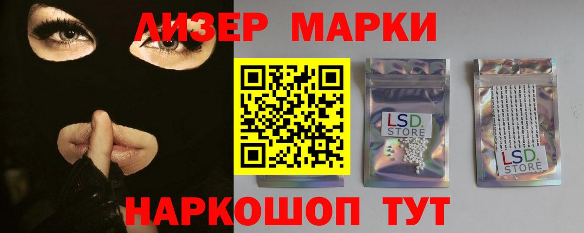 LSD-25 экстази кислота  ЛСД экстази  Вход с VPN  Краснодар  Лсд 25 экстази ecstasy 