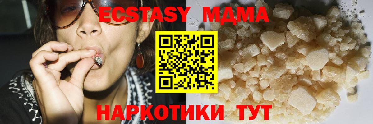 MDMA  МДМА кристаллы  Краснодар  Вход с VPN  МДМА VHQ 