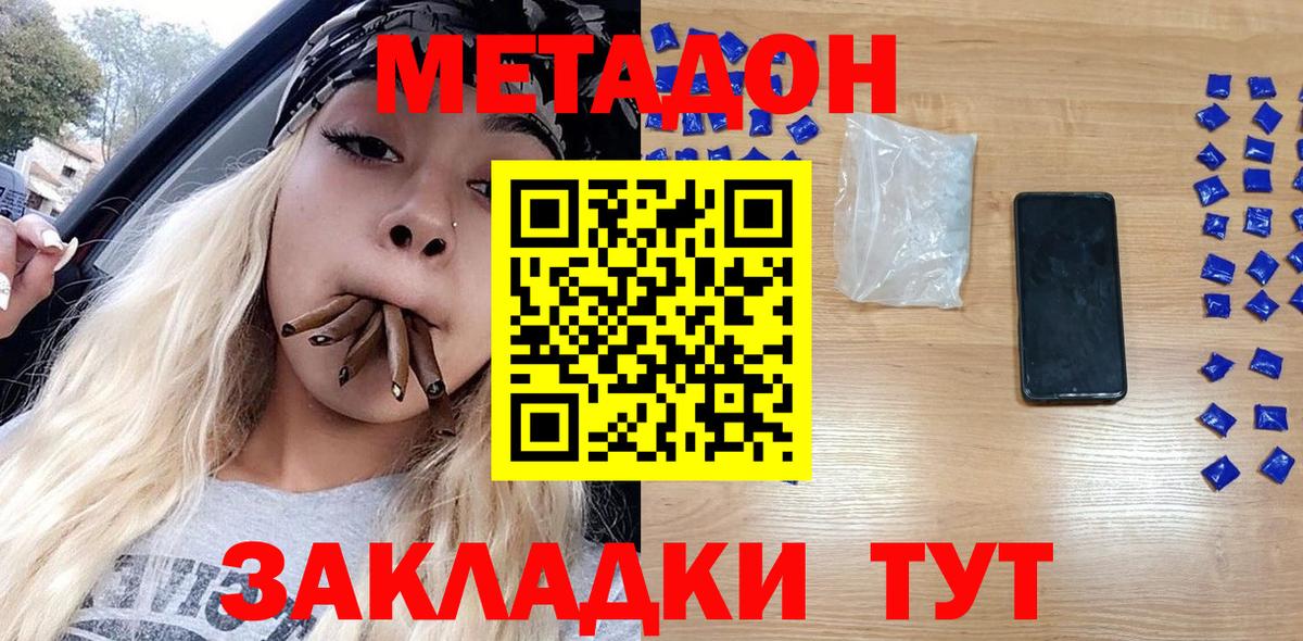 Краснодар  МЕТАДОН кристалл  кракен сайт  Вход с VPN 