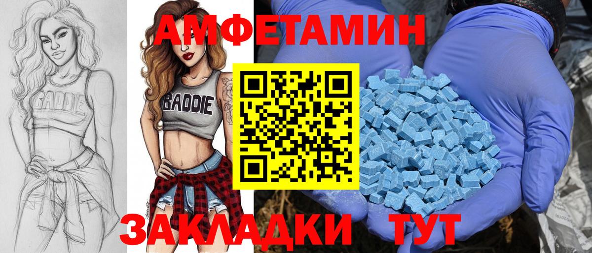 МЕТАМФЕТАМИН мет  Вход с VPN  Первитин  МЕТАМФЕТАМИН мет  Краснодар 