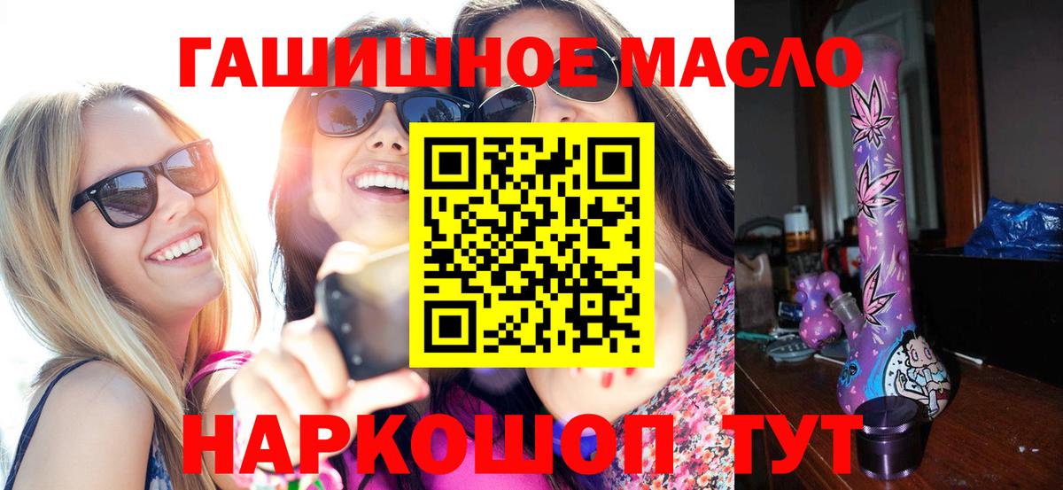 где купить наркоту  Вход с VPN  Краснодар  Дистиллят ТГК THC oil  ТГК вейп 