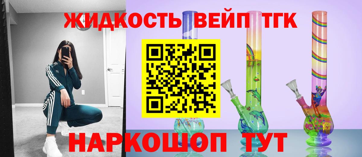 Дистиллят ТГК вейп с тгк Краснодар